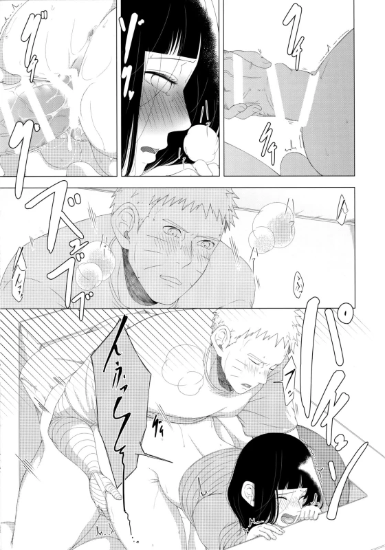 (C97) [Shio Kyabetsu (Megumi)] Mayonaka ni Sosogu Hot Milk (Boruto)_17