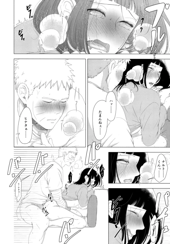 (C97) [Shio Kyabetsu (Megumi)] Mayonaka ni Sosogu Hot Milk (Boruto)_18