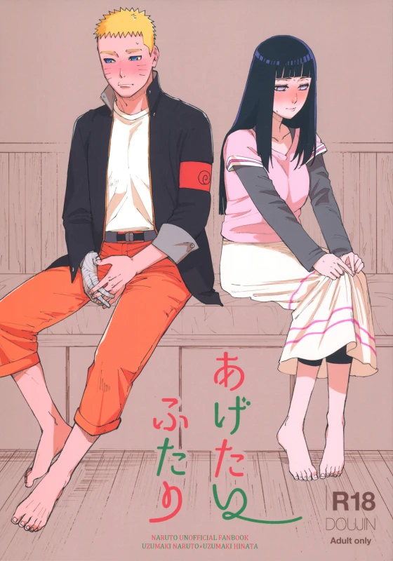 (C97) [a 3103 hut (Satomi)] Agetai Futari (Naruto)_00
