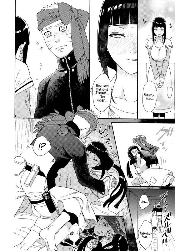 (C97) [a 3103 hut (Satomi)] Agetai Futari Two people who want to offer something (Naruto) [English]_07