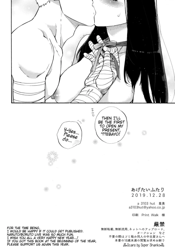(C97) [a 3103 hut (Satomi)] Agetai Futari Two people who want to offer something (Naruto) [English]_25