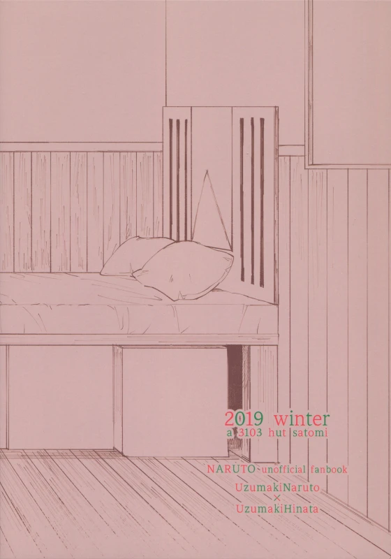 (C97) [a 3103 hut (Satomi)] Agetai Futari 最佳贈禮 (Naruto) [Chinese] [禁漫漢化組]_26