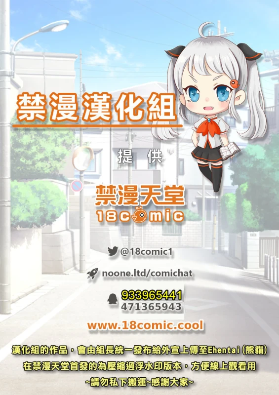 (C97) [a 3103 hut (Satomi)] Agetai Futari 最佳贈禮 (Naruto) [Chinese] [禁漫漢化組]_27