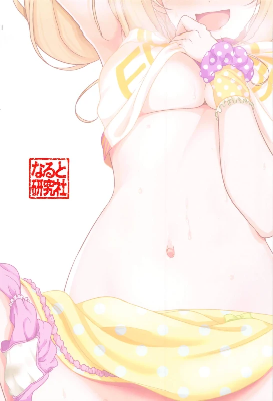(COMIC1☆14) [Naruto Kenkyu Sha (Hisakabe Oto)] SWEET ENERGY (THE IDOLM@STER CINDERELLA GIRLS)_09