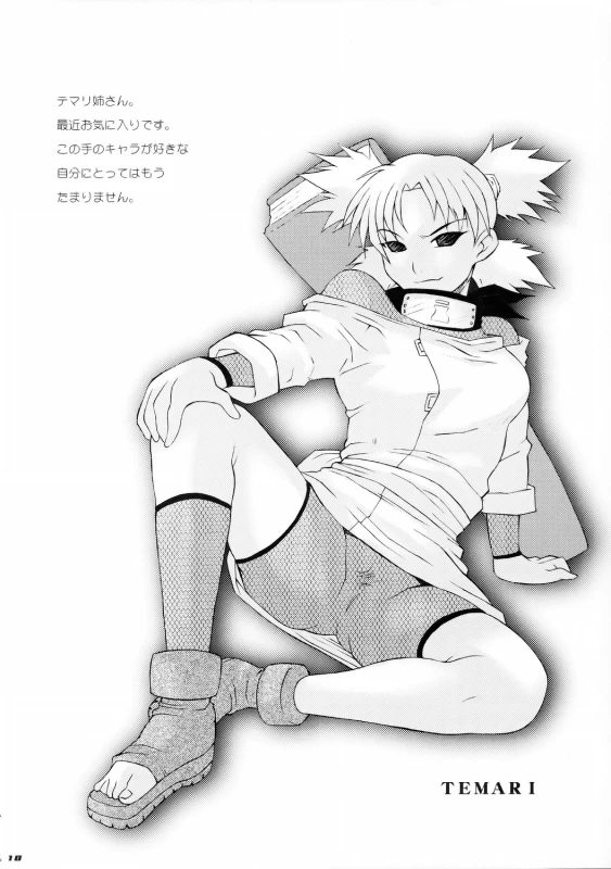 (CR35) [MGW (Isou Doubaku)] Q.N.T (Naruto)_16