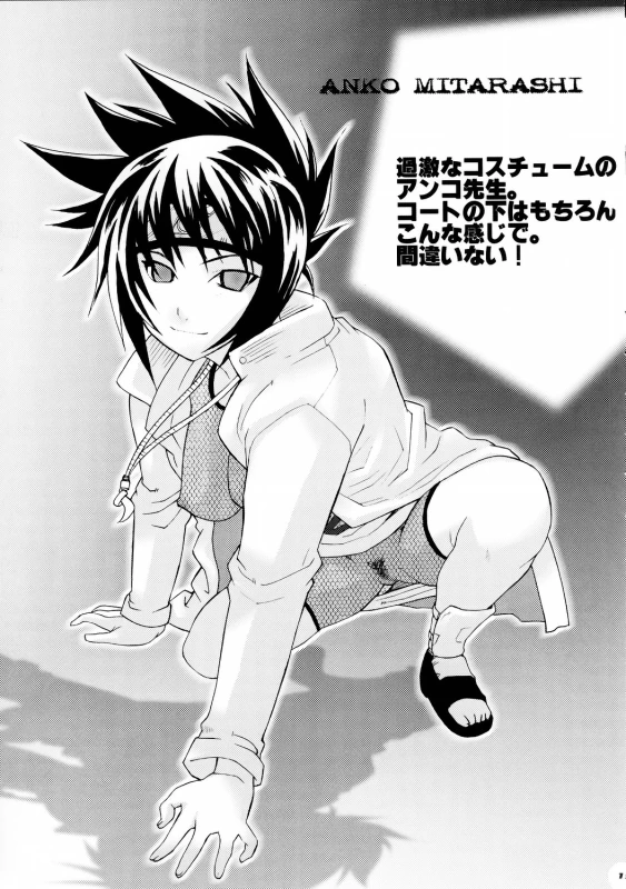 (CR35) [MGW (Isou Doubaku)] Q.N.T (Naruto)_17