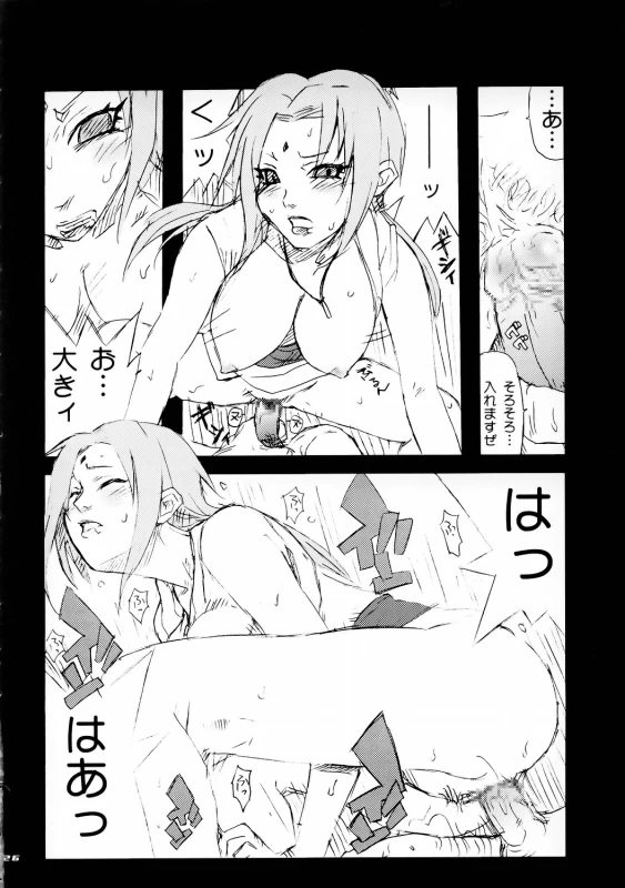 (CR35) [MGW (Isou Doubaku)] Q.N.T (Naruto)_24