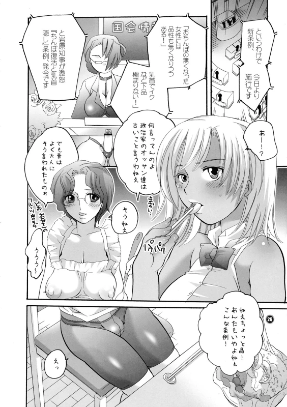 (CR37) [HONEY QP (Inochi Wazuka)] Ne Ne (Naruto, Mahou Sensei Negima!)_25