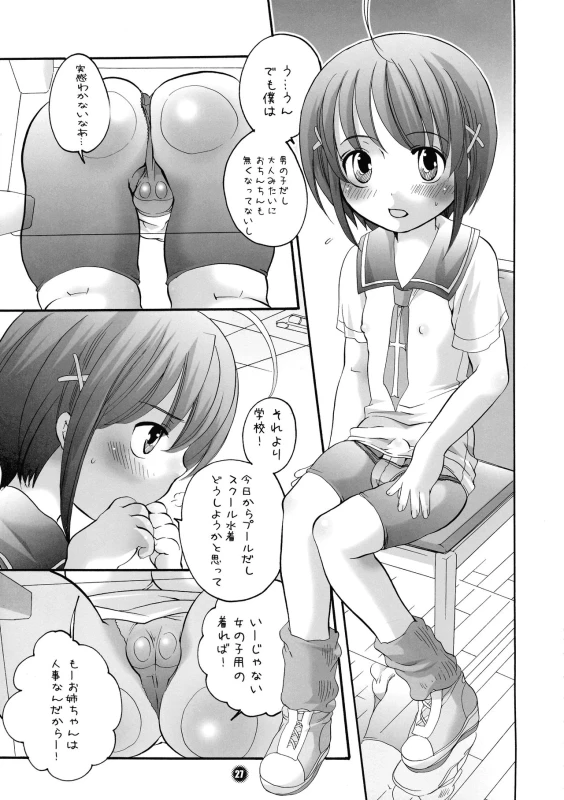 (CR37) [HONEY QP (Inochi Wazuka)] Ne Ne (Naruto, Mahou Sensei Negima!)_26