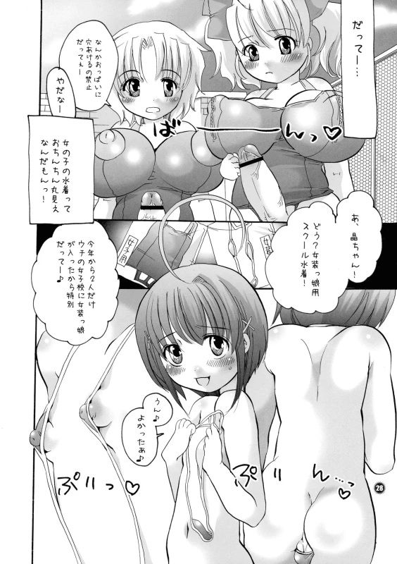 (CR37) [HONEY QP (Inochi Wazuka)] Ne Ne (Naruto, Mahou Sensei Negima!)_27