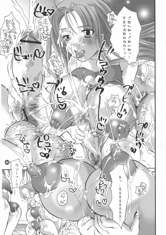 (CR37) [HONEY QP (Inochi Wazuka)] Ne Ne (Naruto, Mahou Sensei Negima!)_44