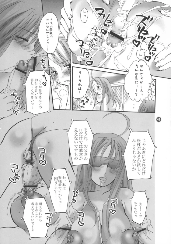 (CR37) [HONEY QP (Inochi Wazuka)] Ne Ne (Naruto, Mahou Sensei Negima!)_45