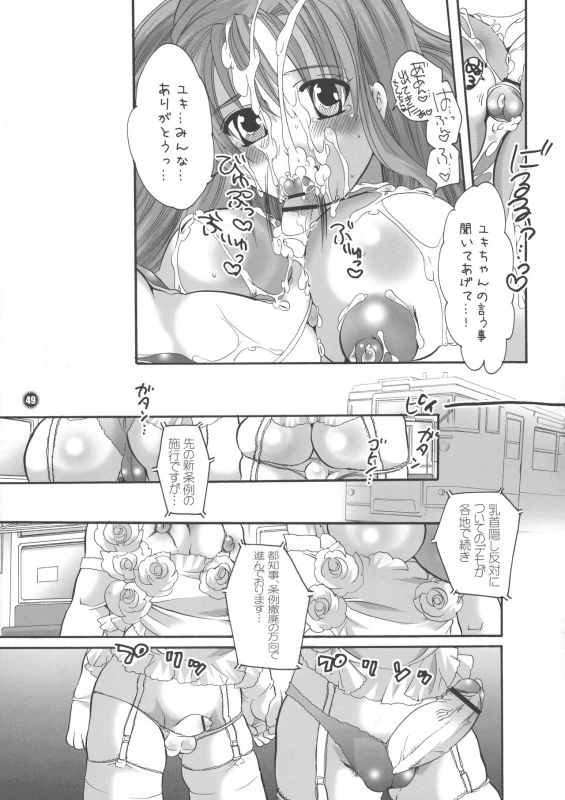 (CR37) [HONEY QP (Inochi Wazuka)] Ne Ne (Naruto, Mahou Sensei Negima!)_48