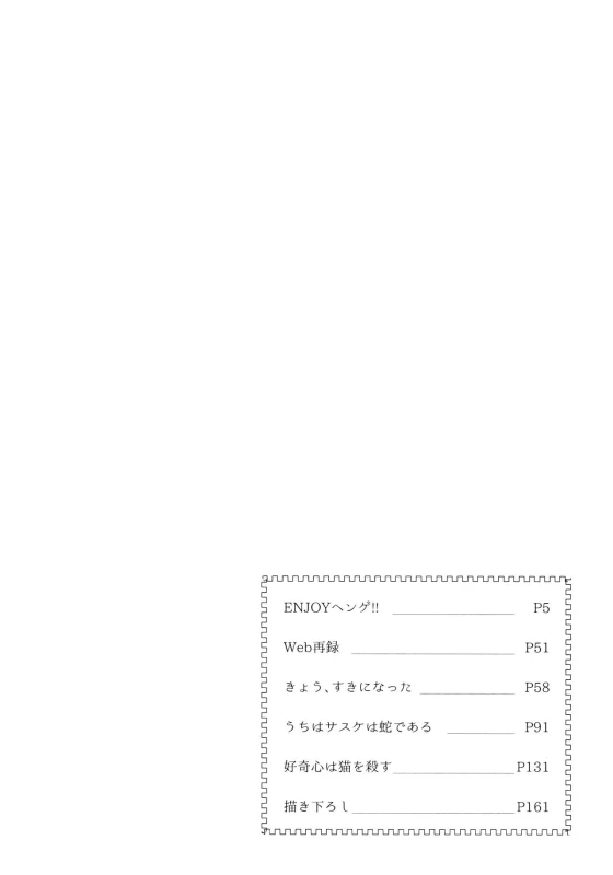 (Chou Zennin Shuuketsu 2018) [Togijiru (OhRin)] Aquarium Bottle (NarutoBoruto)_002