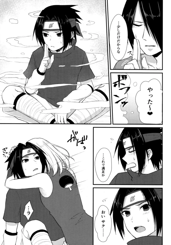 (Chou Zennin Shuuketsu 2018) [Togijiru (OhRin)] Aquarium Bottle (NarutoBoruto)_007