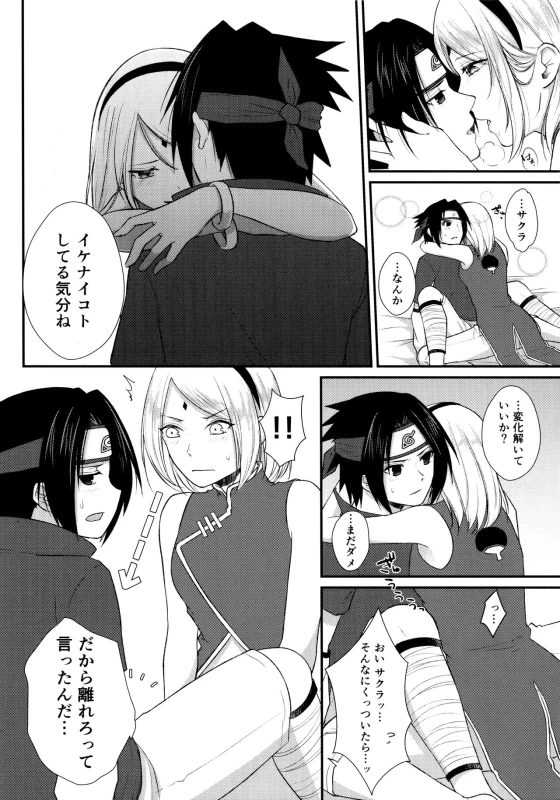 (Chou Zennin Shuuketsu 2018) [Togijiru (OhRin)] Aquarium Bottle (NarutoBoruto)_010