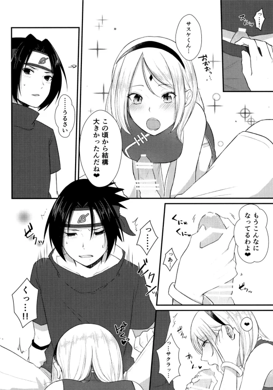 (Chou Zennin Shuuketsu 2018) [Togijiru (OhRin)] Aquarium Bottle (NarutoBoruto)_012