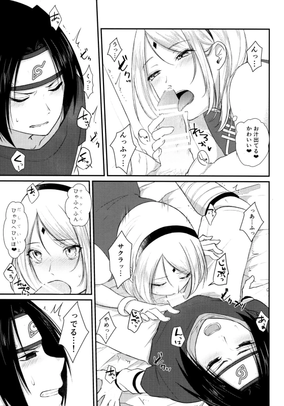 (Chou Zennin Shuuketsu 2018) [Togijiru (OhRin)] Aquarium Bottle (NarutoBoruto)_013