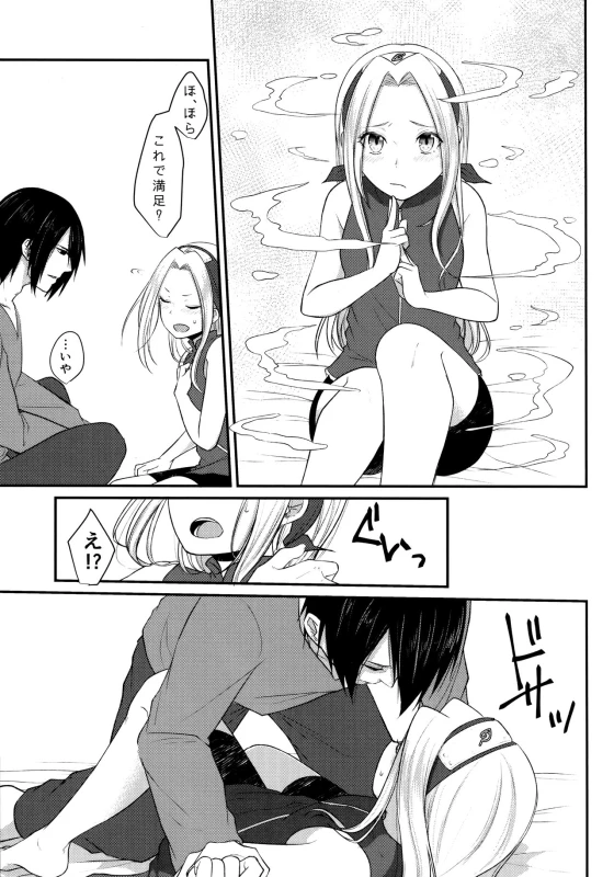 (Chou Zennin Shuuketsu 2018) [Togijiru (OhRin)] Aquarium Bottle (NarutoBoruto)_017