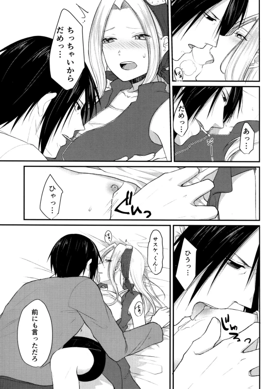 (Chou Zennin Shuuketsu 2018) [Togijiru (OhRin)] Aquarium Bottle (NarutoBoruto)_019