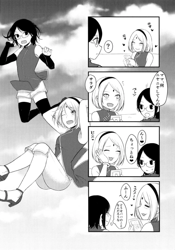 (Chou Zennin Shuuketsu 2018) [Togijiru (OhRin)] Aquarium Bottle (NarutoBoruto)_040