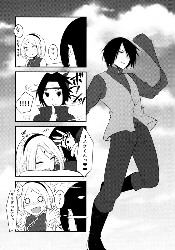 (Chou Zennin Shuuketsu 2018) [Togijiru (OhRin)] Aquarium Bottle (NarutoBoruto)_041
