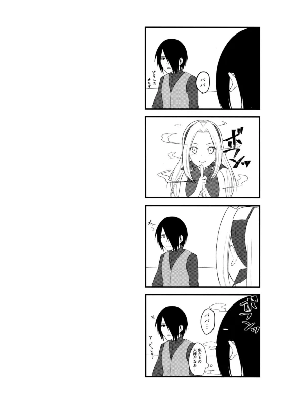(Chou Zennin Shuuketsu 2018) [Togijiru (OhRin)] Aquarium Bottle (NarutoBoruto)_042