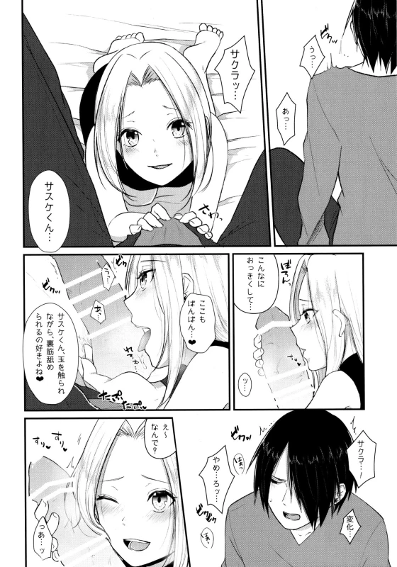 (Chou Zennin Shuuketsu 2018) [Togijiru (OhRin)] Aquarium Bottle (NarutoBoruto)_044