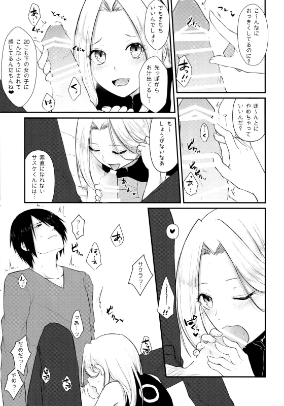 (Chou Zennin Shuuketsu 2018) [Togijiru (OhRin)] Aquarium Bottle (NarutoBoruto)_045