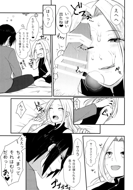 (Chou Zennin Shuuketsu 2018) [Togijiru (OhRin)] Aquarium Bottle (NarutoBoruto)_047