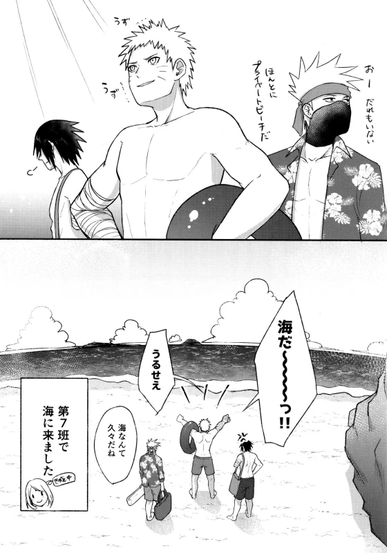 (Chou Zennin Shuuketsu 2018) [Togijiru (OhRin)] Aquarium Bottle (NarutoBoruto)_049