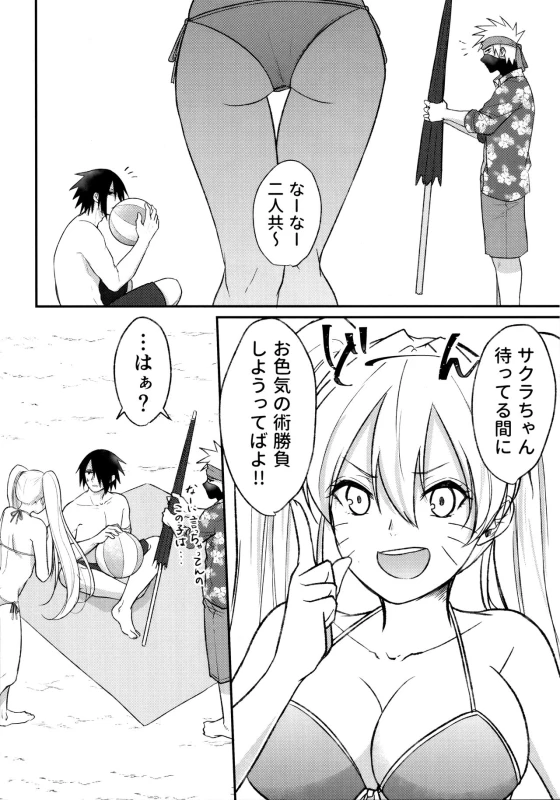 (Chou Zennin Shuuketsu 2018) [Togijiru (OhRin)] Aquarium Bottle (NarutoBoruto)_050