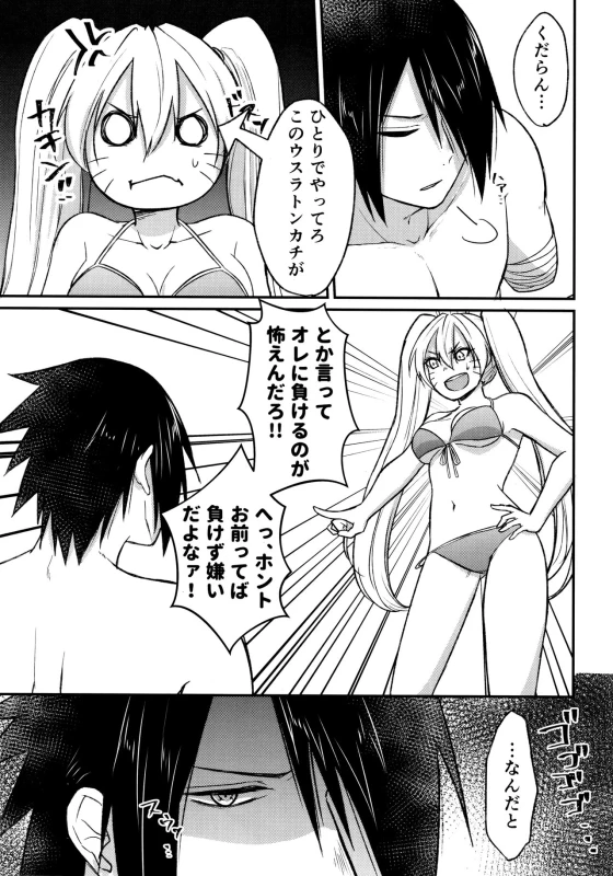 (Chou Zennin Shuuketsu 2018) [Togijiru (OhRin)] Aquarium Bottle (NarutoBoruto)_051