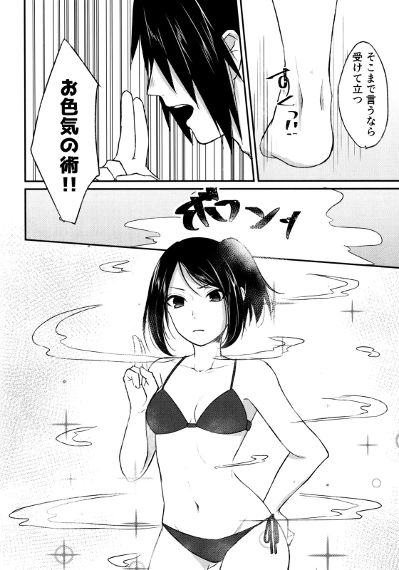 (Chou Zennin Shuuketsu 2018) [Togijiru (OhRin)] Aquarium Bottle (NarutoBoruto)_052