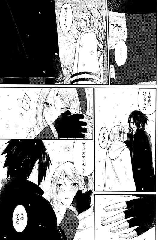 (Chou Zennin Shuuketsu 2018) [Togijiru (OhRin)] Aquarium Bottle (NarutoBoruto)_059