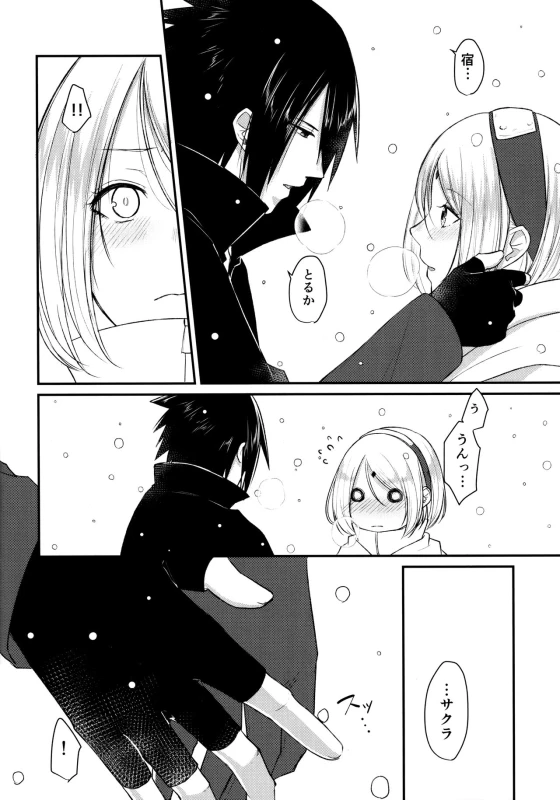 (Chou Zennin Shuuketsu 2018) [Togijiru (OhRin)] Aquarium Bottle (NarutoBoruto)_060