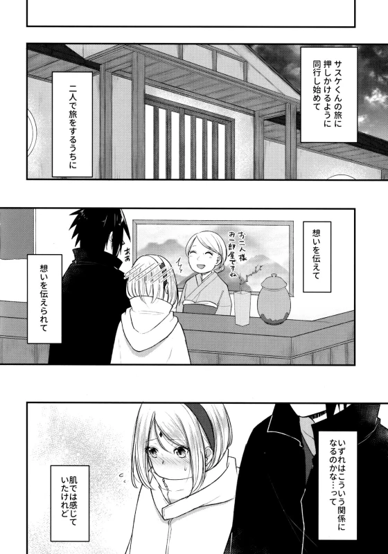 (Chou Zennin Shuuketsu 2018) [Togijiru (OhRin)] Aquarium Bottle (NarutoBoruto)_062