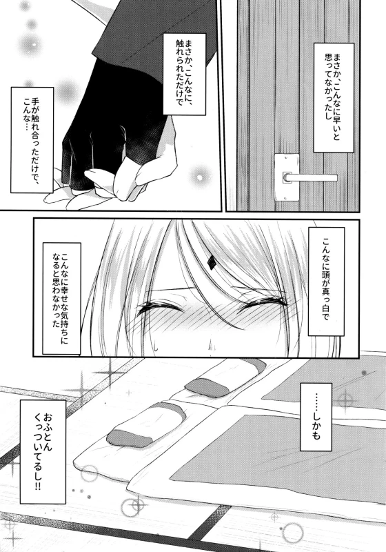 (Chou Zennin Shuuketsu 2018) [Togijiru (OhRin)] Aquarium Bottle (NarutoBoruto)_063