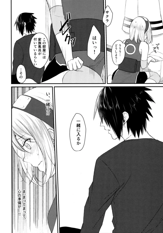 (Chou Zennin Shuuketsu 2018) [Togijiru (OhRin)] Aquarium Bottle (NarutoBoruto)_064