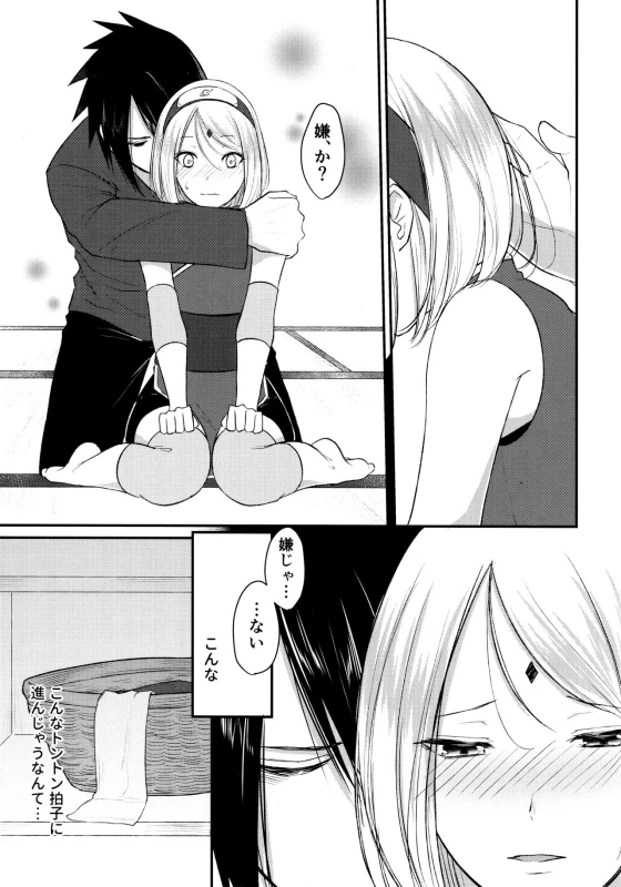 (Chou Zennin Shuuketsu 2018) [Togijiru (OhRin)] Aquarium Bottle (NarutoBoruto)_065
