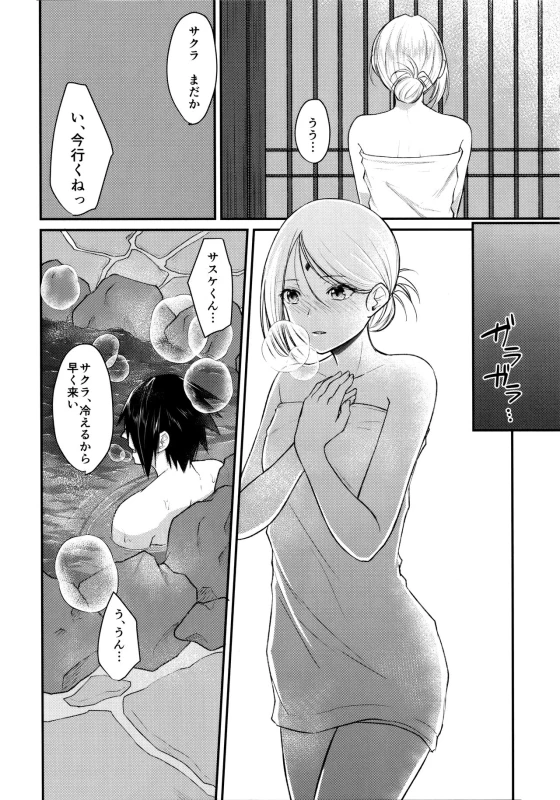 (Chou Zennin Shuuketsu 2018) [Togijiru (OhRin)] Aquarium Bottle (NarutoBoruto)_066