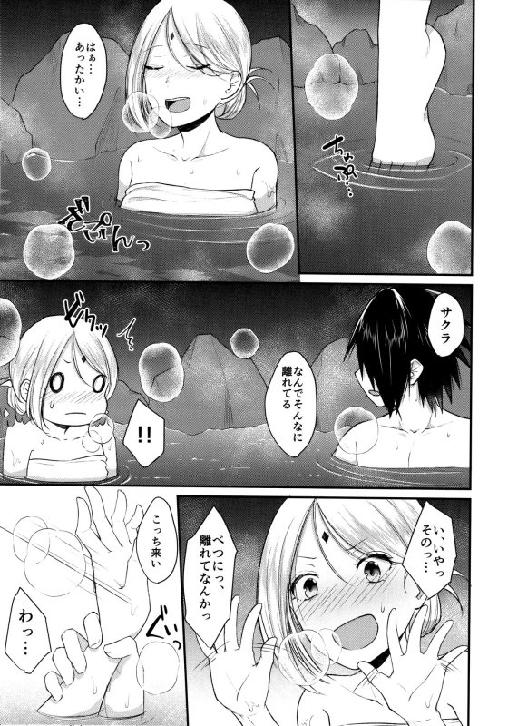(Chou Zennin Shuuketsu 2018) [Togijiru (OhRin)] Aquarium Bottle (NarutoBoruto)_067