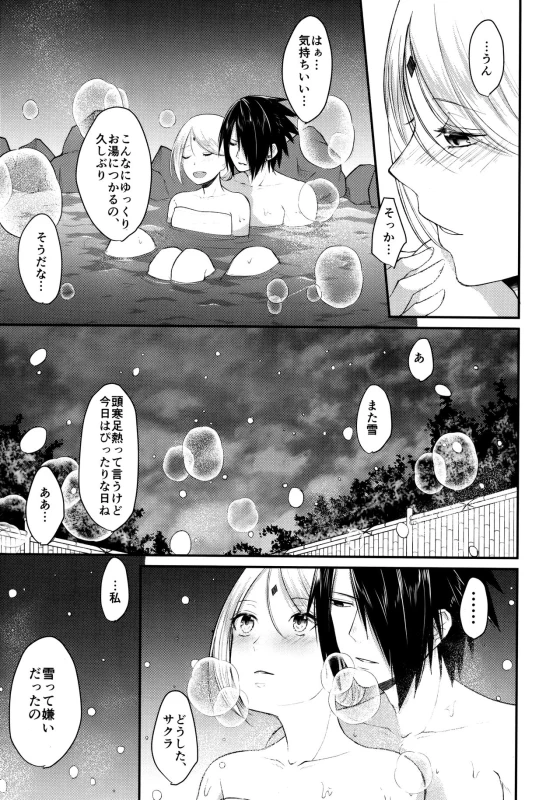 (Chou Zennin Shuuketsu 2018) [Togijiru (OhRin)] Aquarium Bottle (NarutoBoruto)_069