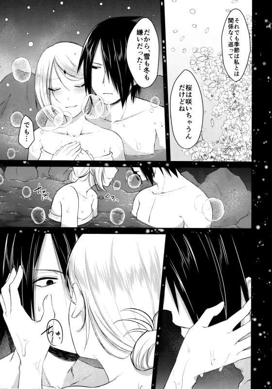 (Chou Zennin Shuuketsu 2018) [Togijiru (OhRin)] Aquarium Bottle (NarutoBoruto)_071