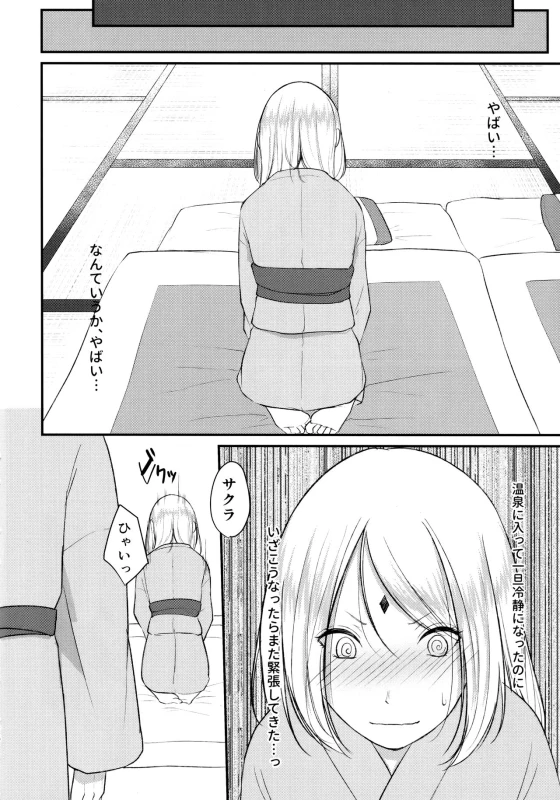 (Chou Zennin Shuuketsu 2018) [Togijiru (OhRin)] Aquarium Bottle (NarutoBoruto)_074
