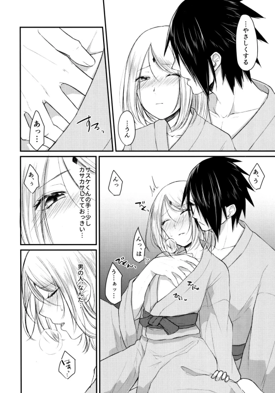 (Chou Zennin Shuuketsu 2018) [Togijiru (OhRin)] Aquarium Bottle (NarutoBoruto)_076