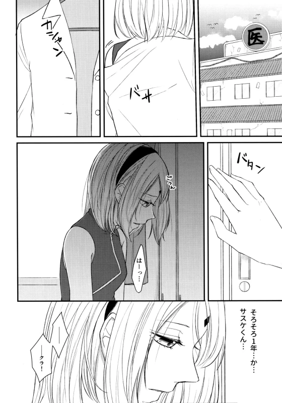 (Chou Zennin Shuuketsu 2018) [Togijiru (OhRin)] Aquarium Bottle (NarutoBoruto)_092