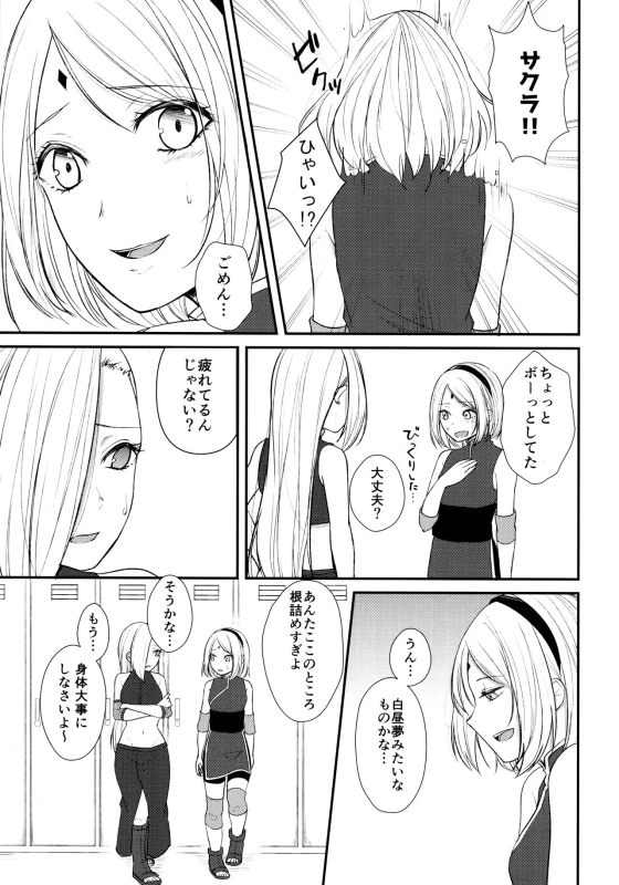 (Chou Zennin Shuuketsu 2018) [Togijiru (OhRin)] Aquarium Bottle (NarutoBoruto)_093