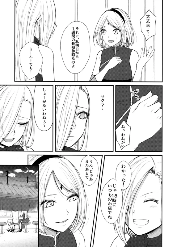 (Chou Zennin Shuuketsu 2018) [Togijiru (OhRin)] Aquarium Bottle (NarutoBoruto)_095