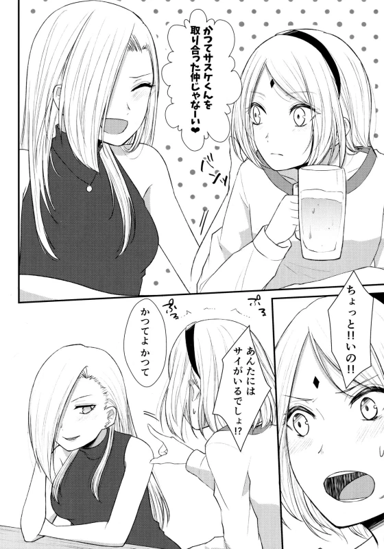 (Chou Zennin Shuuketsu 2018) [Togijiru (OhRin)] Aquarium Bottle (NarutoBoruto)_098